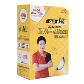 双鱼展翅一星二三星比赛用40+乒乓球3星ABS新材料训练球兵兵乓球