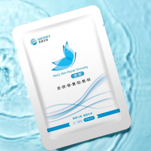 【基础护理款】美卿皮肤修复贴敷料 5片/盒 商品图2