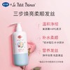戴可思玫瑰洗发水 商品缩略图1