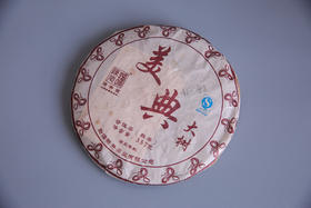 2013年美典大树（普洱熟茶）357克