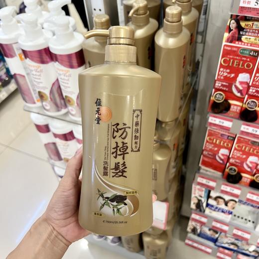 香港位元堂中药防掉发洗发水 商品图0
