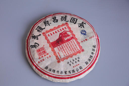 2011年生态复原昌（普洱生茶）400g 商品图0