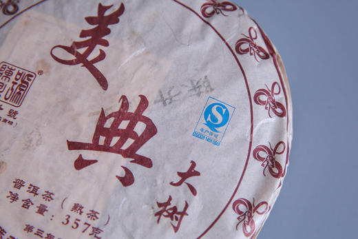 2013年美典大树（普洱熟茶）357克 商品图1