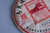 2011年生态复原昌（普洱生茶）400g 商品缩略图2