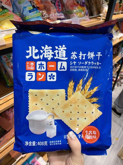 北海道奶盐苏打饼干(包) 商品图0