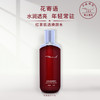 花寄语  红茶肌透焕颜水120ml 商品缩略图0