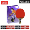 双鱼乒乓球拍单拍5A+E直拍短柄横拍长柄5A+C新五星单拍乒乓球拍7层底板1支 商品缩略图6
