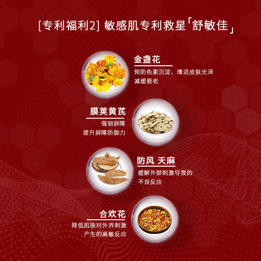 花寄语  红茶肌透焕颜水120ml 商品图4