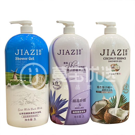 【门店直发 支持同城配送】嘉姿家庭装沐浴露1L/1.8L/2L 商品图4