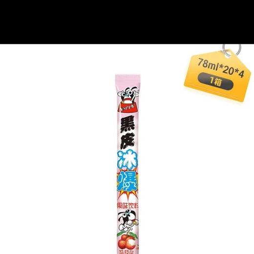 旺旺黑皮冰爆78ml 荔枝味 商品图0