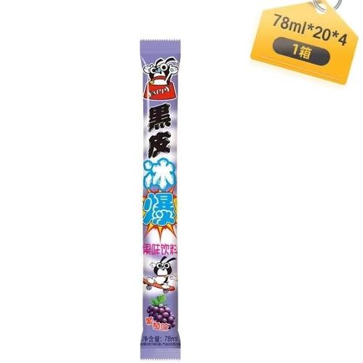 旺旺黑皮冰爆78ml葡萄味 商品图0