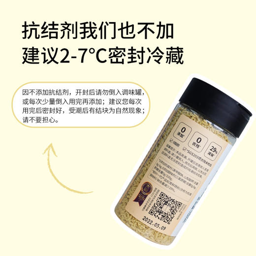 (瓶装)松茸鲜蔬粉 代替鸡精味精 蔬果提鲜调味料100克松鲜鲜 商品图2