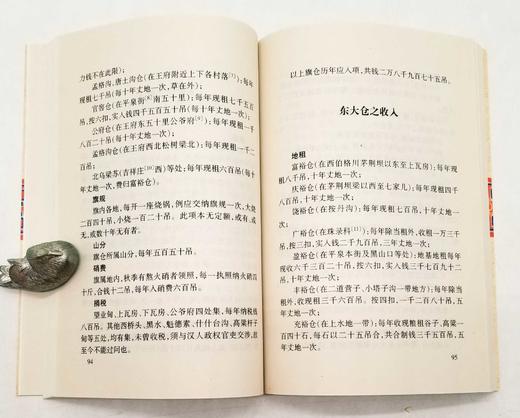 蒙古历史文化文库：《大契丹国》《蒙古纪闻》，[日]岛田正郎、汪国钧著，内蒙古人民出版社2006-2007年版，两册定价37元，售价40元。略微溢价，品相9成。 商品图14