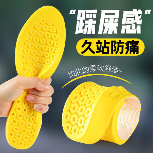踩屎感4d运动乳胶鞋垫男女加厚久站不累军训防痛防臭超软底脚痛 商品图0