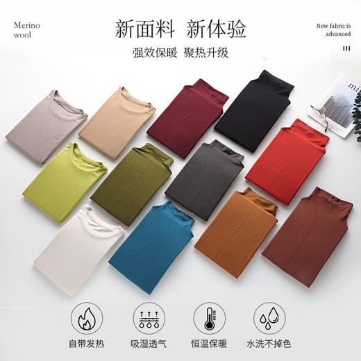 福利款丨黑科技多色羊绒蛋白精华羊毛美雅碧发热免烫显瘦打底长袖女打底衫 商品图1