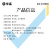 华畜兽用 酵母硒VE250g 维生素e饲料添加剂 特添加有机硒 提高发情率 增加产仔头数 商品缩略图4