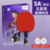 双鱼乒乓球拍单拍5A+E直拍短柄横拍长柄5A+C新五星单拍乒乓球拍7层底板1支 商品缩略图3