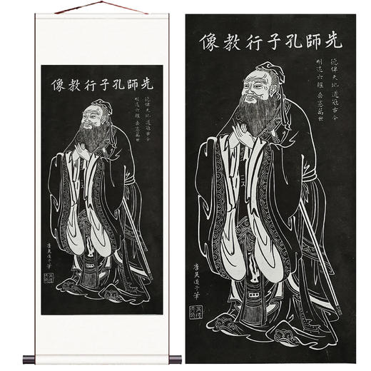 唐 吴道子 先师孔子行教像拓片挂画装饰画竖轴人物画装裱 商品图2