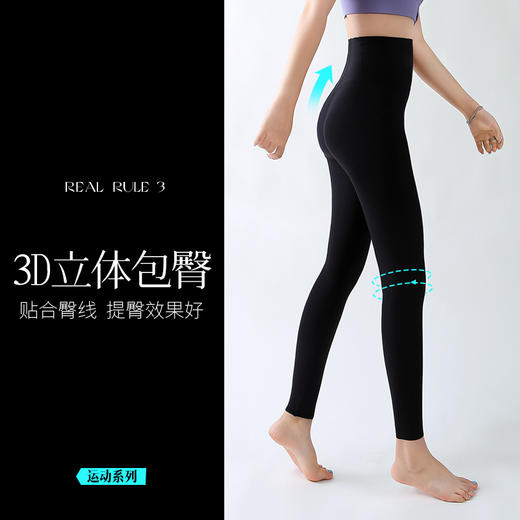 S1-【商场同款】润微打底裤高腰收腹提臀瘦腰百搭运动可外穿鲨鱼裤女  果冻鲨鱼裤 商品图3