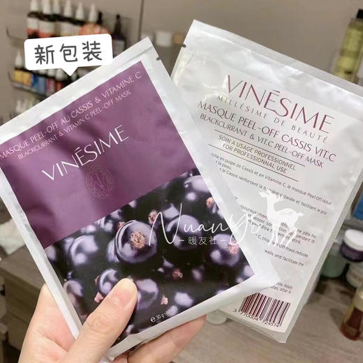 【贵妇spa 深层修复 保湿抗氧 抗老】葡萄之谜软膜 30g 法国 商品图0