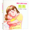 抱抱 商品缩略图0
