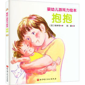 抱抱
