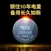 南孚3V锂电池CR2450纽扣电池3伏 商品缩略图3