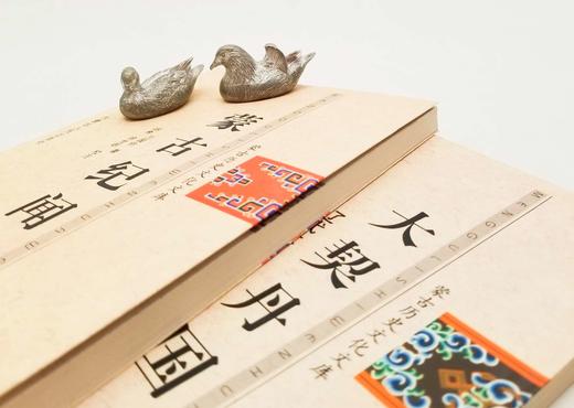 蒙古历史文化文库：《大契丹国》《蒙古纪闻》，[日]岛田正郎、汪国钧著，内蒙古人民出版社2006-2007年版，两册定价37元，售价40元。略微溢价，品相9成。 商品图2