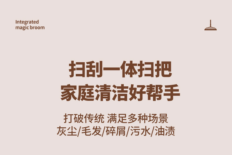 魔术扫把详情a_04.jpg
