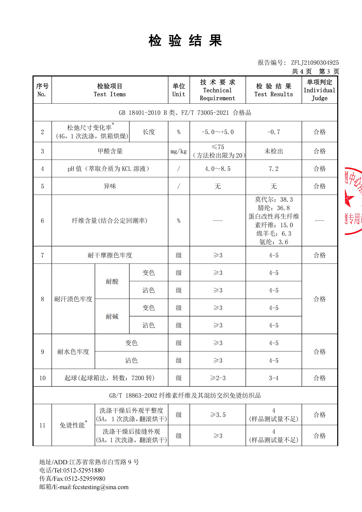 甄选12色羊毛美雅碧蛋白精华 (2)_04