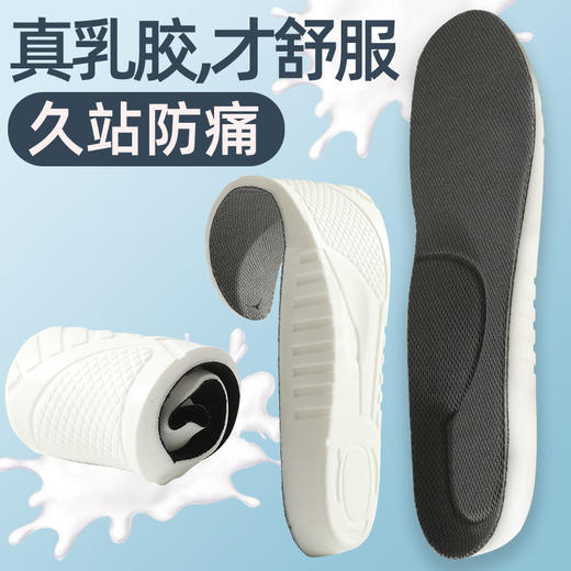 乳胶运动鞋垫男女高弹减震加厚透气吸汗防臭超软底舒适踩屎感鞋垫 商品图0