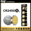南孚3V锂电池CR2450纽扣电池3伏 商品缩略图2