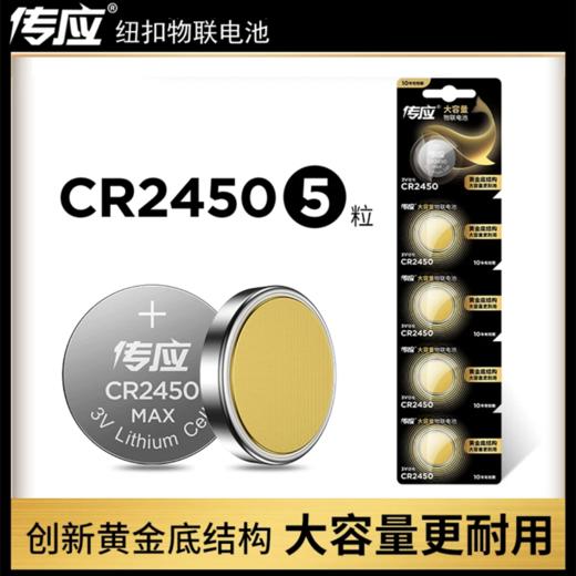 南孚3V锂电池CR2450纽扣电池3伏 商品图2