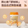 香约 香约奶茶 杯装 72g  香麦味 商品缩略图0