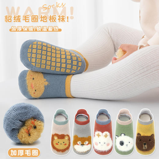 三双装！貂绒毛圈地板袜 商品图3