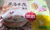 思念白菜猪肉水饺455g 商品缩略图0