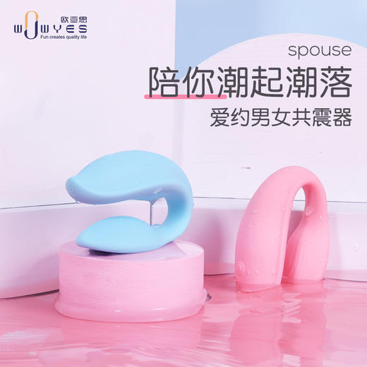 欧亚思2U秒潮震动棒夫妻共用娱乐情趣玩具情调生活必备幸福促进神器 商品图1