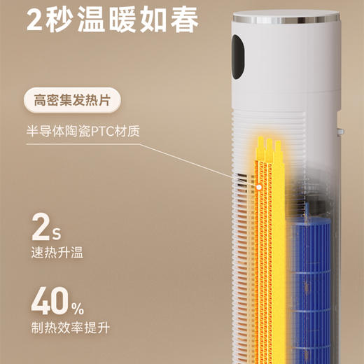 【2022新款 2秒速热】日本amadana塔式冷暖PTC暖风机 极简设计 智能恒温 2秒速热 80度广角摇头 冷暖双模式 商品图2