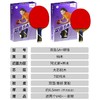 双鱼乒乓球拍单拍5A+E直拍短柄横拍长柄5A+C新五星单拍乒乓球拍7层底板1支 商品缩略图1