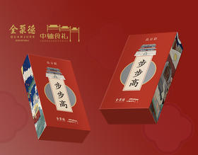 全聚德【中轴食礼 年糕礼盒】红枣味 陈皮红豆味