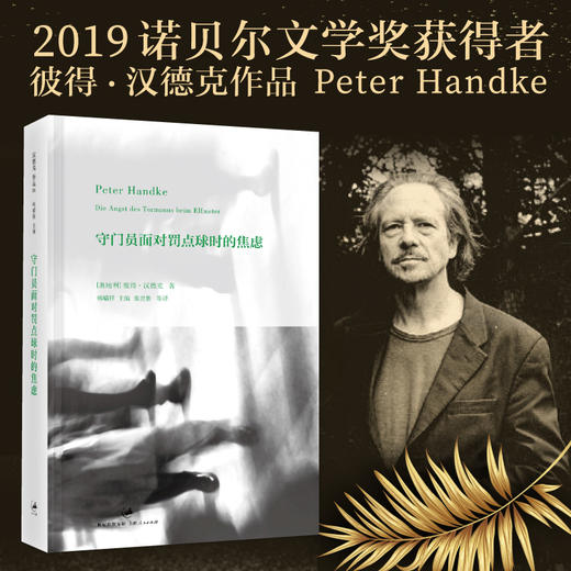 【半山书局】B座14F丨2019年诺贝尔文学奖获奖者作品 商品图4