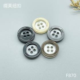 F870(整包购买)