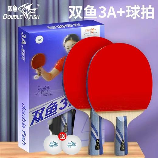 双鱼乒乓球拍单拍3A+E直拍短柄3A+C横拍长柄新三星单拍初学者乒乓球拍7层底板1支 商品图0