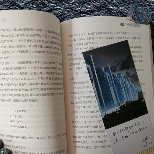 (仓发) 月涌大江流/科幻文学群星榜 科幻银河奖特等奖得主赵海虹/山东教育出版社/赵海虹/9787570104918 商品图7