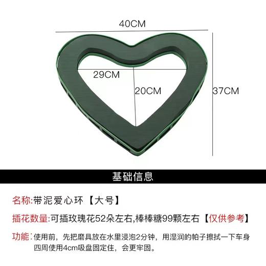 空心吸盘花泥（心形环） 商品图1