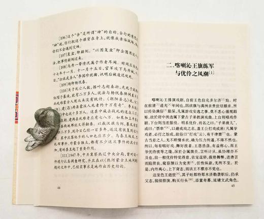 蒙古历史文化文库：《大契丹国》《蒙古纪闻》，[日]岛田正郎、汪国钧著，内蒙古人民出版社2006-2007年版，两册定价37元，售价40元。略微溢价，品相9成。 商品图9