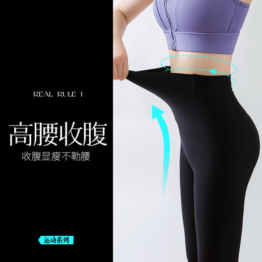 S1-【商场同款】润微打底裤高腰收腹提臀瘦腰百搭运动可外穿鲨鱼裤女  果冻鲨鱼裤 商品图1