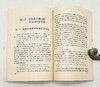 蒙古历史文化文库：《大契丹国》《蒙古纪闻》，[日]岛田正郎、汪国钧著，内蒙古人民出版社2006-2007年版，两册定价37元，售价40元。略微溢价，品相9成。 商品缩略图8