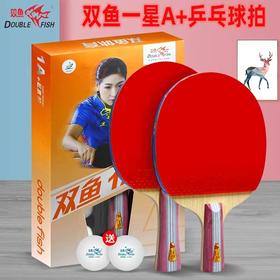 1A+乒乓球拍双鱼单拍横拍长柄兵乓球拍直拍短柄初学儿童兵兵球拍1支