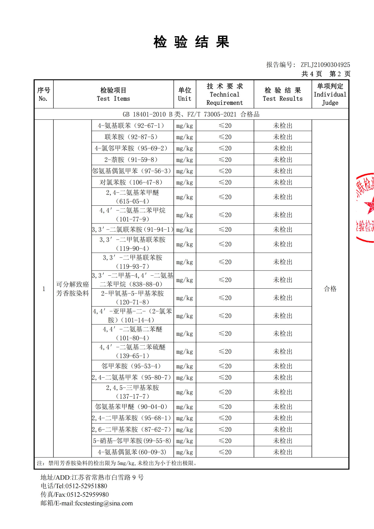 甄选12色羊毛美雅碧蛋白精华 (2)_03